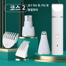 애견 미용가위 단품 세트 커브 커트 숱가위 가위보관함 홈케어 애완 동물 헤어 푸셔 4 대 1 다기능 개 면도기 고양이 테디 애완 동물 전기 클리퍼 면도기 페디큐어, 3 in 1 다기능 애완동물 면도기_|