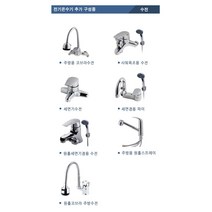린나이 전기온수기 스텐내통 REW-SA100W 하향식 REW-SA100S상향식 100L, 8)세면기수전