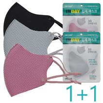 1+1 아임케어 인데이 입체 마스크 3D 끈조절가능 컬러 연예인 패션 재사용, 그레이x2