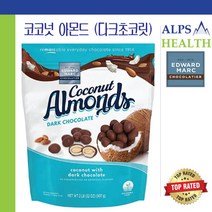 에드워드 마크 코코넛 아몬드 다크 초콜릿 907g / Edward Marc Chocolatier Coconut Almond Snack Dark Chocolate Exp. 04/24, 1개