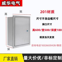 배전함 정션박스 컨트롤판넬 방수박스 스테인레스 상자 실내 분배, 201 스테인레스 스틸 600 500 180