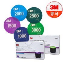 3M 264L 달마시안 원형 연마지 스캘롭디스크 필름 스티커 연마지, 3M 33892달마시안 연마지(P1500)