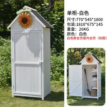 조립식 창고 농기구보관함 소형 간이 선반 야외 테라스 농막 수납 전원주택, 3개, 03.화이트770x545x1790mm