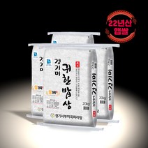 쌀가족 귀한밥상 경기미 쌀 20kg(상등급) 1개
