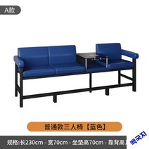 당구장의자 당구장전용 쇼파 관람의자, A타입-3인-블루