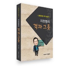 [문원북]사주명리 완전정복 3 : 상담실무 통변특강, 문원북