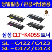 대명 삼성 SL - C 473 W 토너 CLT 405 레이져 호환 데스크젯 473FW 복합기 프린트 프린터 전용 대용량 SLC422, 1개입, CLT 405 검정 관공서 납품용 당일발송 정품품질 98% 호환 토너