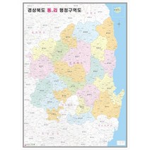 나우맵 경상북도 행정구역지도 (도로경계) 6종시리즈 코팅 - 경북지도 거래처 현황 지점망도, 01. 시군경계