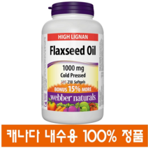 (캐나다 직송) 웨버내추럴 유기농 아마씨 오일 1000mg 210캡슐 2개 webber naturals Flaxseed Oil Cold Pressed Softgels, 210정