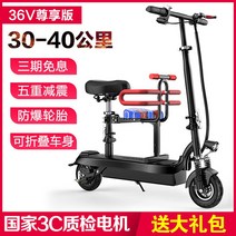 AIY 전동퀵보드 접이식 듀얼안장 2인승, 36V 독점 버전 : 30-40km / 5배 충격 흡수 / 3C 모터 / 폭발 방지 타이어 / 선물 패키지