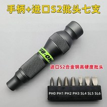 전동라쳇 임팩렌치 전동임팩 자동 잠금 정밀 모든 알루미늄 합금 핸들 퀵 강력한 마그네틱, 2.B