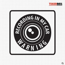 블랙박스 경고 데칼스티커 TKBL-06 경고스티커 기아 현대 쉐보레 쌍용, 그레이