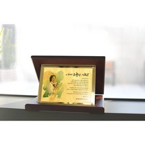 상패붐 BCAG20 순금포토(중) 순금상패 감사패 24K 퇴직패 명함상패 공로패 퇴직기념패 정년퇴직 선물