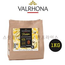 발로나 밀크 초콜릿 지바라 라떼 40% 200g 500g 1kg 3kg 커버처 프랑스산 Valrhona jivara lactee 가나슈 마카롱 필링 수제 베이킹, 1개