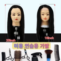 연습용가발 인조모 연습모 커트연습 미용가발 덧가발