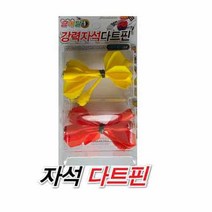 가가 강력자석다트핀 14ps