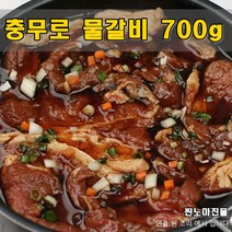 찐노마진몰 충무로 물갈비 700g 수제양념장 양념돼지갈비 캠핑음식 숯불양념고기 밀키트 추석 명절선물