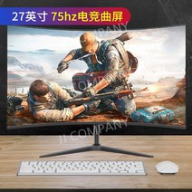 32인치 데스크톱 LCD 모니터 27 곡면 144HZ 고화질 2K PC방 165 대화면, 공식 규격, 11 검은 색