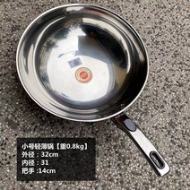 스텐궁중팬 뚝배기 두꺼운 스테인레스 주걱 초슬림 차가운 감기 야채냄비 냄비 토핑 원형바닥 빛 끈적임없는, T08-스몰 가벼운 냄비 1.6근