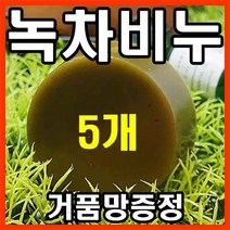 [오후3시 당일발송] 고농축 보성 녹차비누 천연비누 세수비누 100g 1개 YB맘, 100mg, 5개