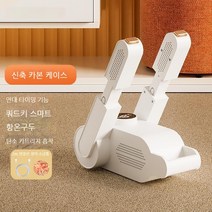 신발살균기 건조기 신발건조기 신발살균건조기, 접는 텔레스코픽 신발 건조기 [자외선 살균] 2 m 연, 1-450
