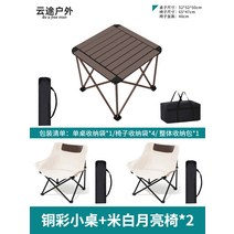 접이식식탁의자 에그롤테이블 알루미늄테이블 의자휴대 외부용 허리편한의자, T20- 의자2개