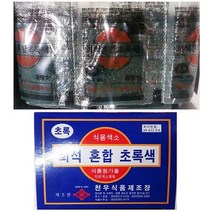 업소용 제과 제빵 식자재 초록분말 색소 30g X100, 상세페이지 참조, 상세페이지 참조, 상세페이지 참조