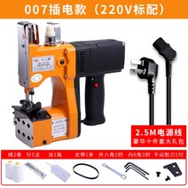 휴대용 전동봉투봉합기 편직봉합기 소형봉합기 가정용 포장기 재봉틀, 플러그인