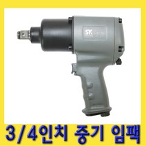 한경공구 후방 배기식 3|4인치 중기 에어 임팩 임팩트 렌치