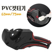 호스커터 엑셀가위 플라스틱컷터기 PVC컷터 PP PEX PE 우레탄 엑셀파이프 나무 배관 SK5 TEFLON 초강력커팅 09FARM 63mm/75mm 파이프커터, 63mm