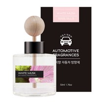 바이향 오토모티브 디퓨저 50ml, 화이트머스크