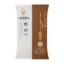22년 햇 현미 10kg 구수한 누룽지향 철분 아연 함유 현미쌀 (단일품종 향철아)