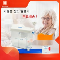 가정용 산소발생기 산소호흡기 휴대용 고압산소치료기 오투산소발생기 노인, 산소 발생기 세트