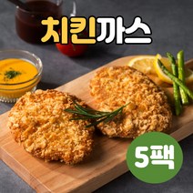 치킨까스 냉동 에어프라이어 튀겨나온 하몽푸드 입소문돈까스 1세트 5장