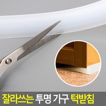 잘라쓰는 가구 바닥 수평 턱 받침 벽면쪽 사용