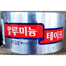 [RA㏓] 금성 AL테이프(알루미늄 48mmx5m)X50개 연통봉합용 열반사단열재 보수용 보온용 산업용 은박 다용도 단열용 ▷_§Ea, 《본상품》