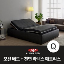 알파침대 천연라텍스 매트리스 모션베드 퀸 (AP1503), 커버E