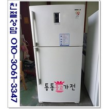 중고냉장고 일반형냉장고 500리터급 삼성 엘지 위니아 원룸 투룸 자취용 소형 중형대형 용량별 랜덤 투도어 서울경기 직접배송 지방 택배발송, 중고일반형냉장고