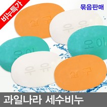 무/세수비누/30개묶음/세안비누/향기비누/업소용/과일나라/30개단위로 판매, 10개묶음_랜덤