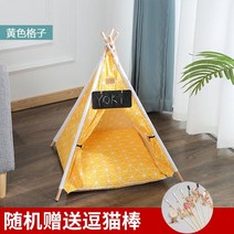 강아지용품할인점 코스트코개집 강아지방음부스 길고양이집만들기 애견방음부스 길고양이겨울집 판넬견사, 노란 격자 무늬 텐트재미있는 고양이 스틱 보내기, 605048