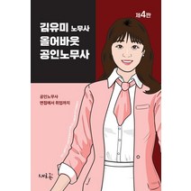 올어바웃노무사 추천 인기 판매 순위 TOP