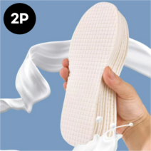 레인부츠 장화 깔창 2P 라텍스 통풍 프리사이즈