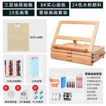 3단 서랍형 이젤 거치대 나무 수납형 각도조절 그림 접이식 휴대용 받침대 미술용 미니 탁상, 그림상자+8K화판+24색수분+10개의붓+진급그림세트