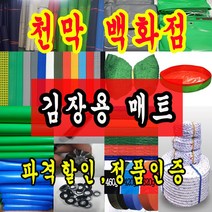 천막백화점 천막 타포린 그라운드시트 방수용 호로 차량용 방수천막 갑바 갑빠 야외천막 일반지 고급지 최고급지 특지 맞춤제작 주문제작 텐트천막 졸탑 쫄탑 창고용천막, 1800mm