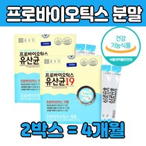 프로 바이 오 틱스 스 틱 파우더 유산균 초유단백 파우다 락토바실러스 가세리 람노 서 스 균 초유 단백 프로틴 PRO BIOTICS 1 9 배변 활동 도움 식약처인증 건강 기 능 식품 제 품