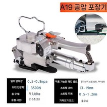 전동 밴딩기 포장기 자동 공압 PET 강철 벨트 PP, A19 분할 벨트 13mm-19mm