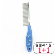 소프트 토이푸들브러쉬 엉킨털 중형견브러쉬 털관리 반려견브러쉬 그루밍 한쪽 자루