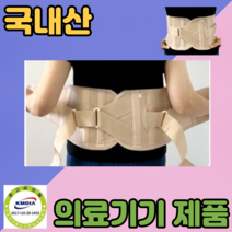 허리 디스크 견인기 허리복대 601. L, 1개