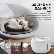 룸시드 반려동물 자동정수기 급수기 저소음 분리형 식급품재질 2.5L대용량 컬러선택, 화이트