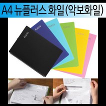 A4 뉴플러스 화일 악보 음악 메모 뮤직 스프링 파일 악보집, 50p, 분홍